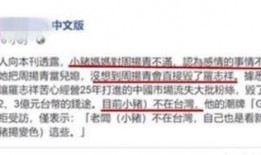 周杨青爆料视频大全最新,揭秘娱乐圈不为人知的真相