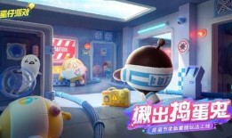 蛋仔派对新爆料最新,神秘新角色与全新冒险等你解锁！