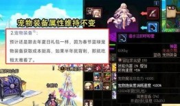 dnf最新爆料2025,揭秘游戏变革与未来展望