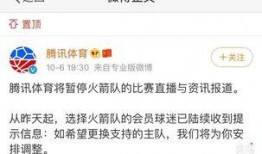 腾讯体育最新赛事资讯爆料