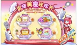 奥比岛最新爆料转盘怎么玩,揭秘转盘玩法攻略