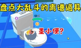 蛋仔最新道具爆料视频,神秘道具助力冒险之旅