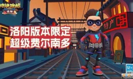 地铁跑酷最新版爆料,全新关卡与角色，挑战极限再升级！