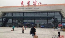 东莞火车站爆料事件最新