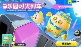 蛋仔派对新爆料最新,神秘新角色与全新冒险等你解锁！